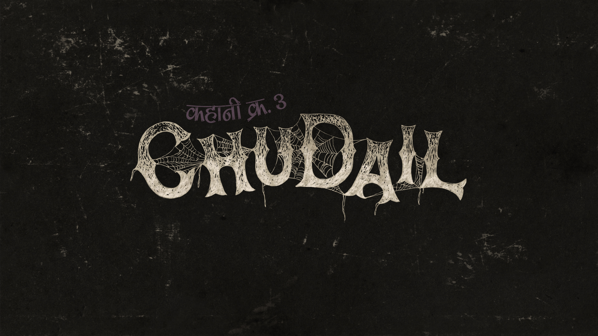 Story No.3 / Chudail ('banshee' in Hindi) / Black Comedy