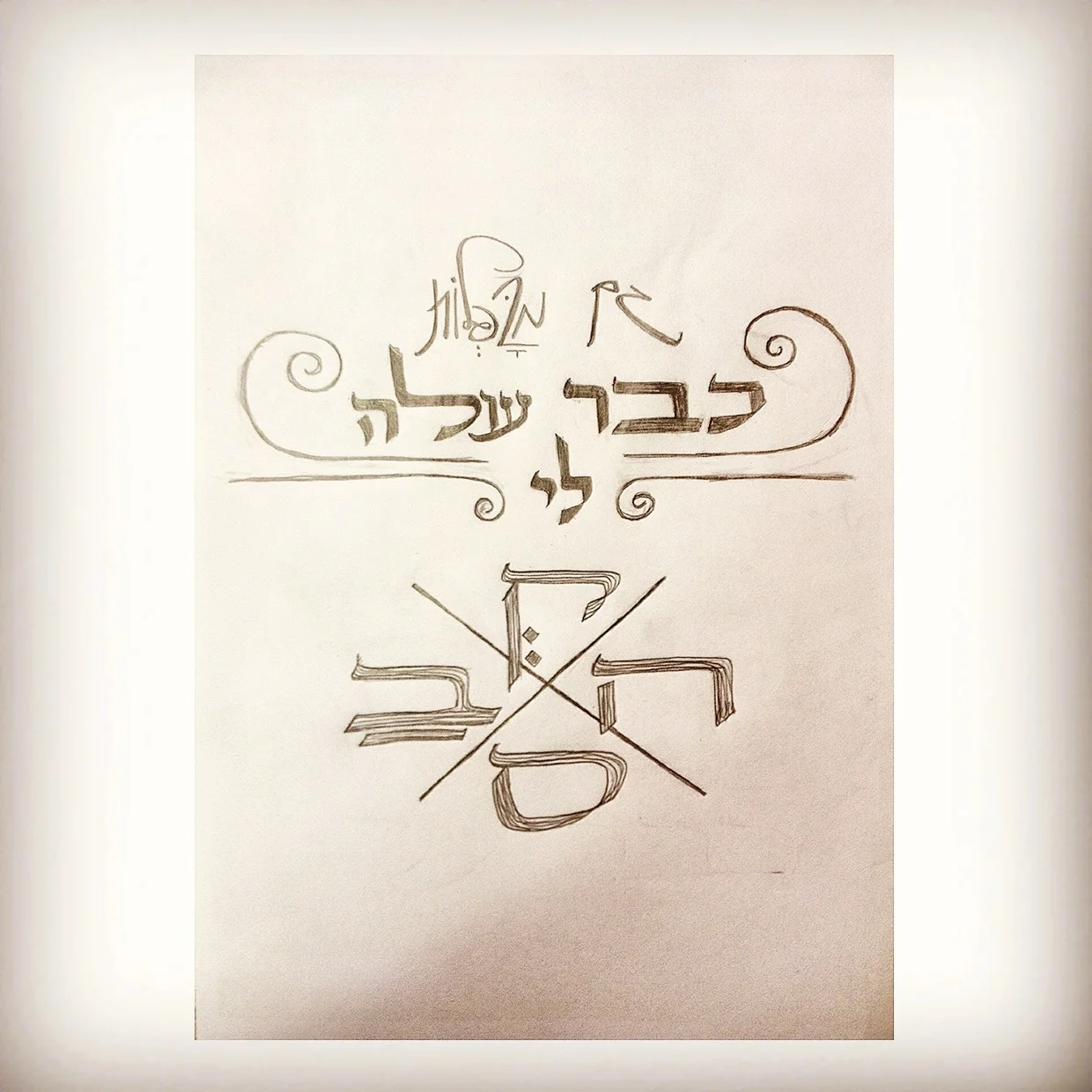 קבס.jpeg