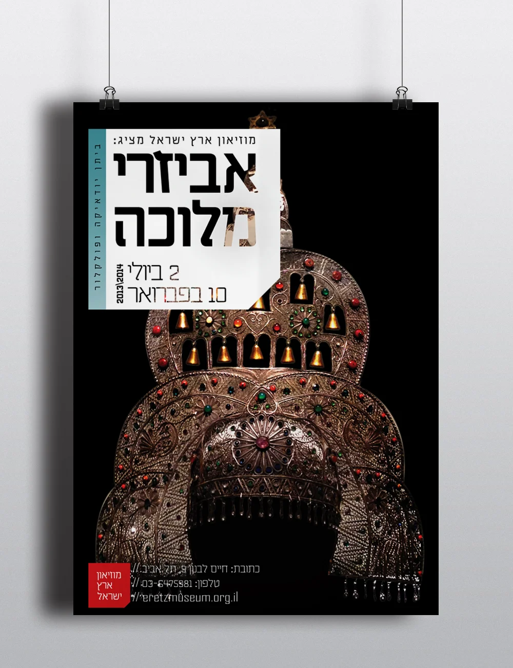 POSTER2_3.jpg