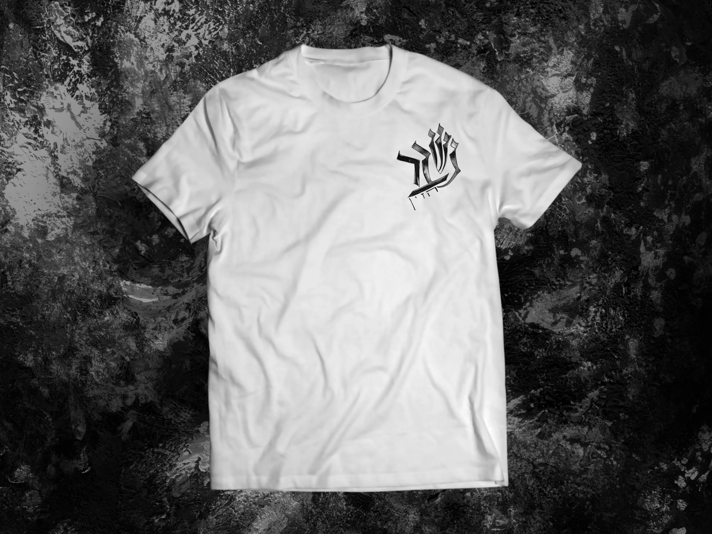 Profanitees / White Nishbar HaZain