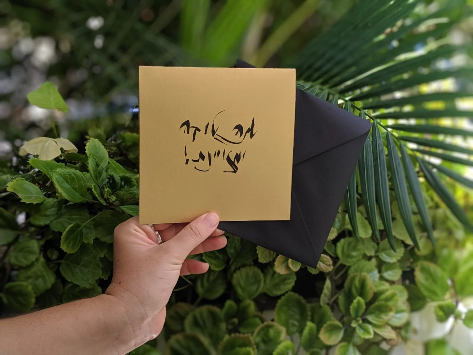 כרטיס ברכה לחג