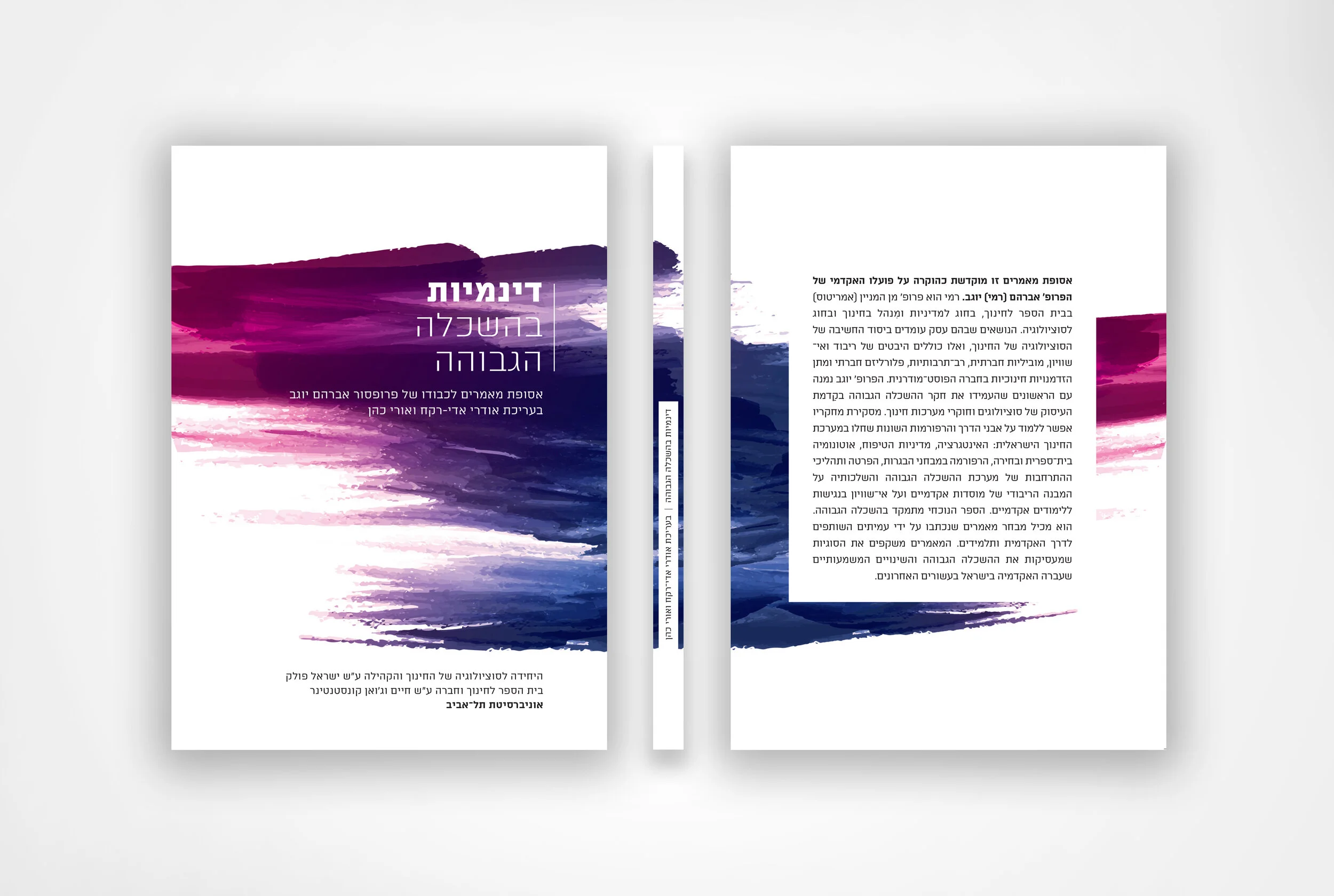 Book cover design + Layout | Tel Aviv University
