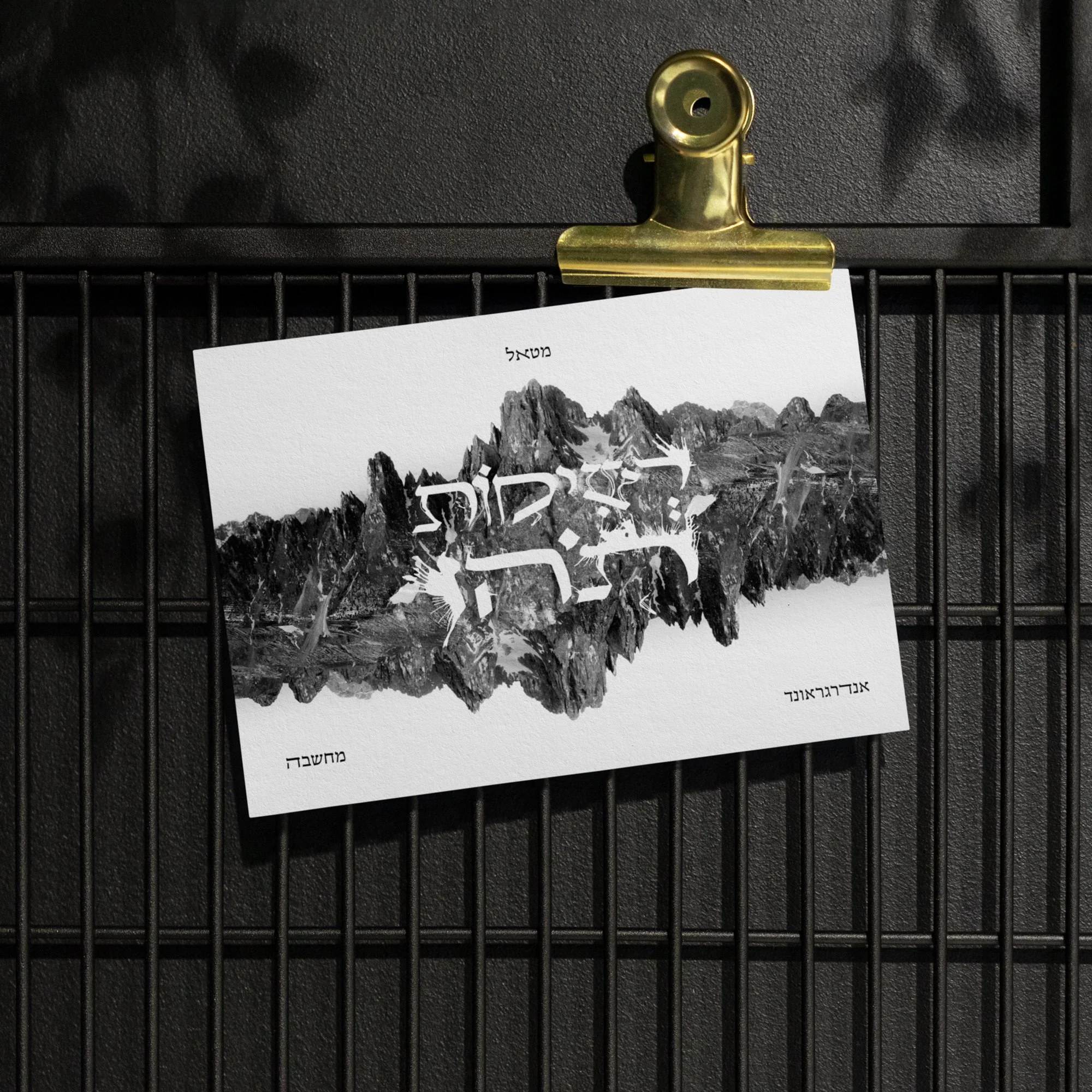 RT_POSTCARD.jpg