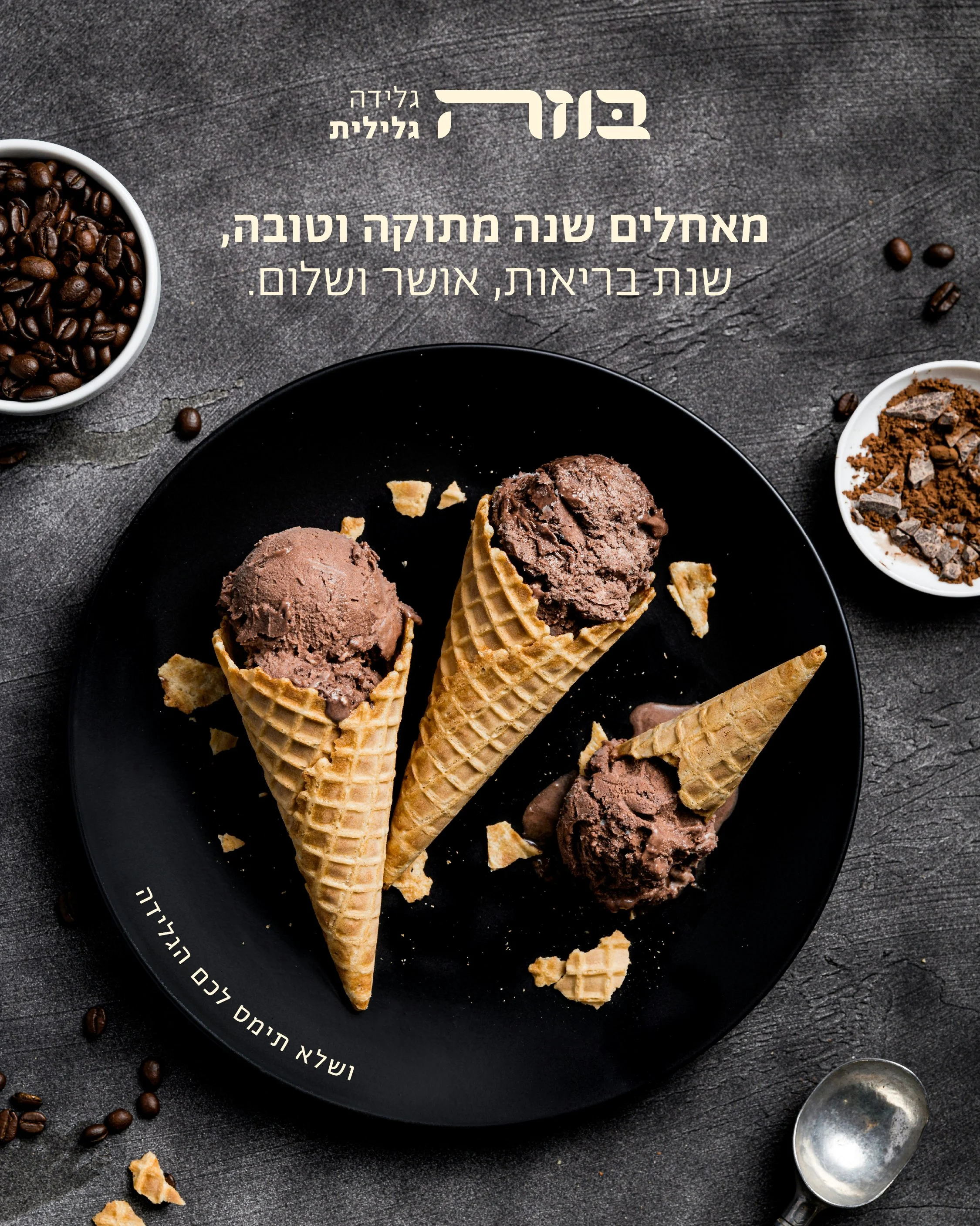 BUZA_SHANA TOVA-02.jpg