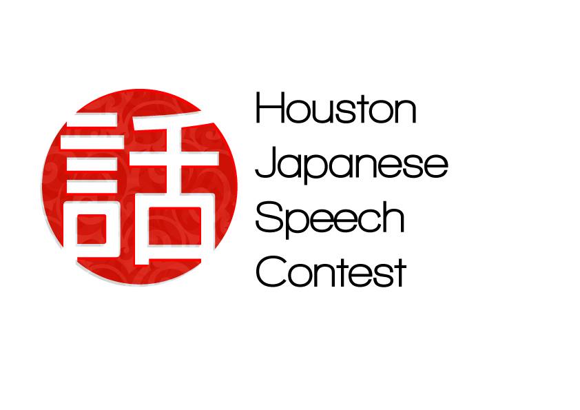 2016 Houston Regional Japanese Language Speech Contest