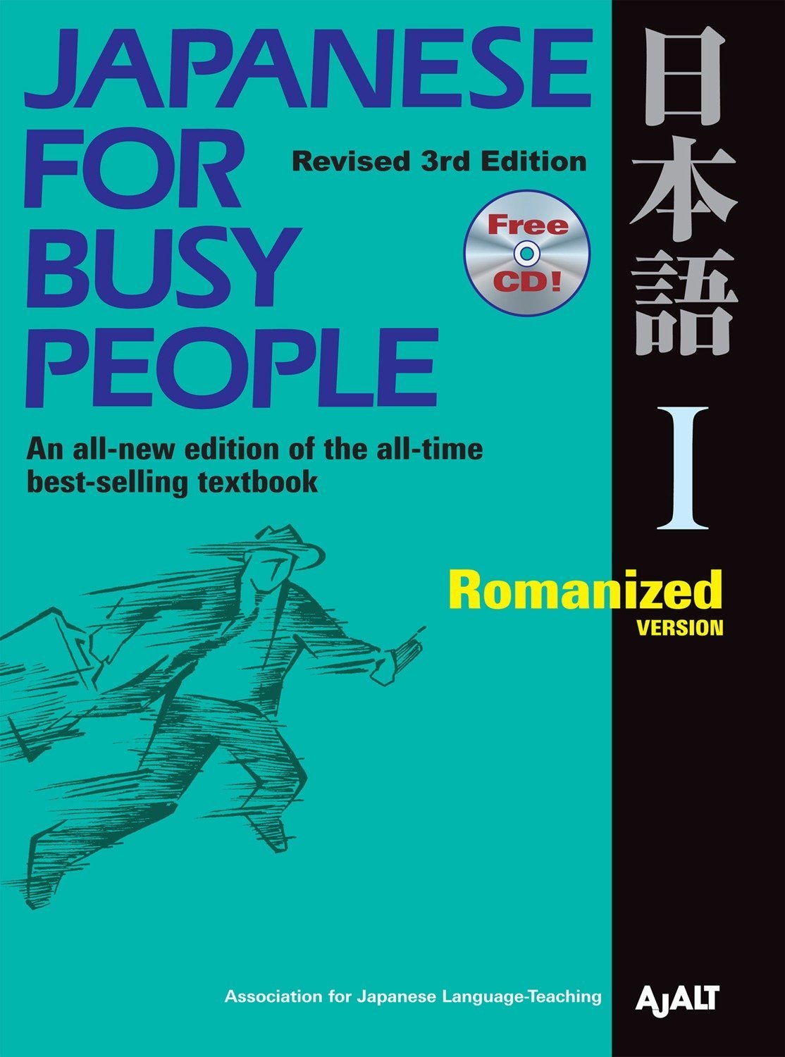 I　Busy　Japanese　of　—　Houston　Japan-America　for　People　Textbook　Romanized　Society