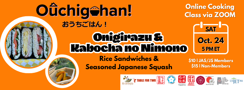 Oct Ouchigohan Web Banner.png