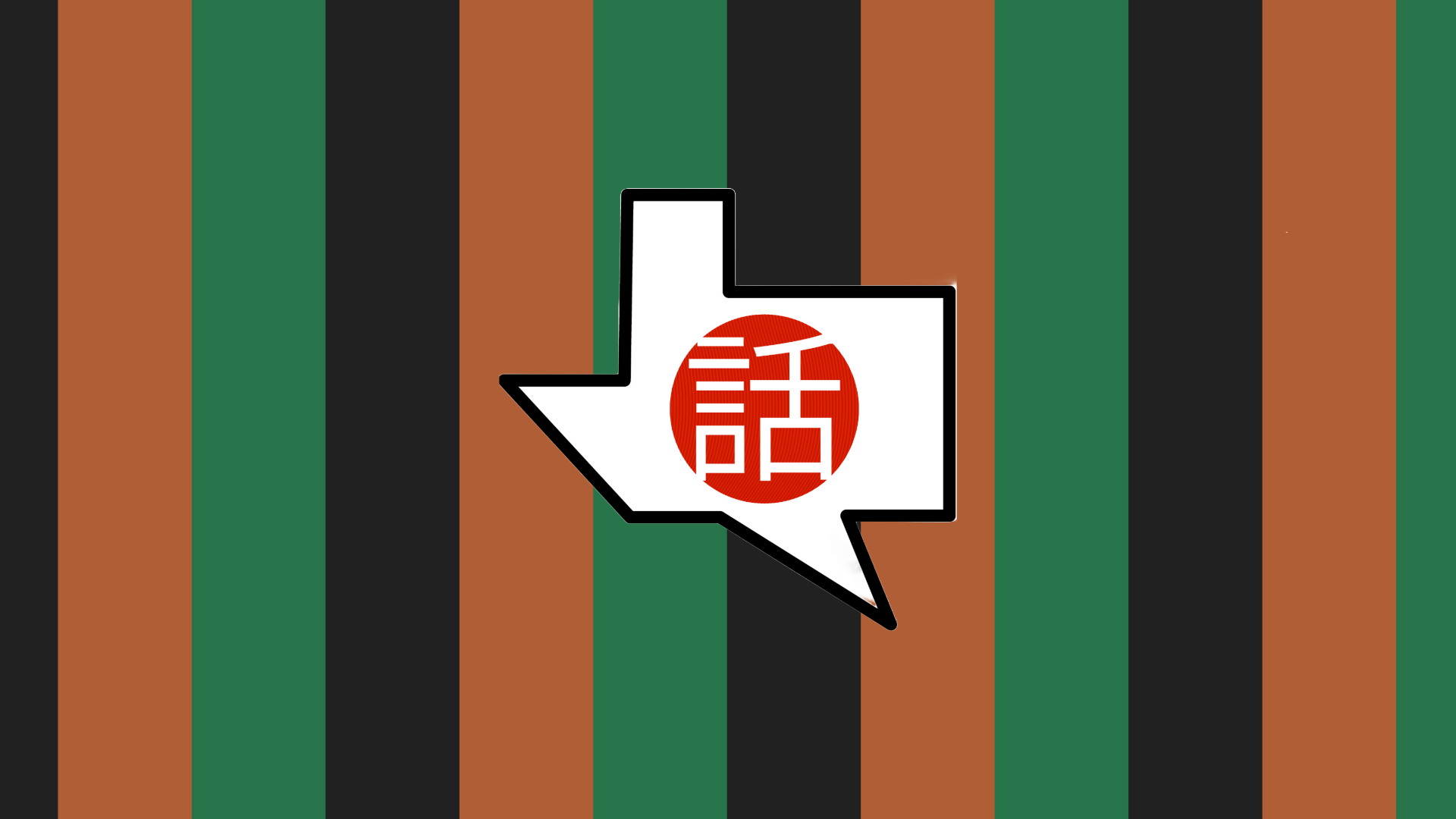 2026 Texas State Japanese Language Speech Contest — Japan-America ...