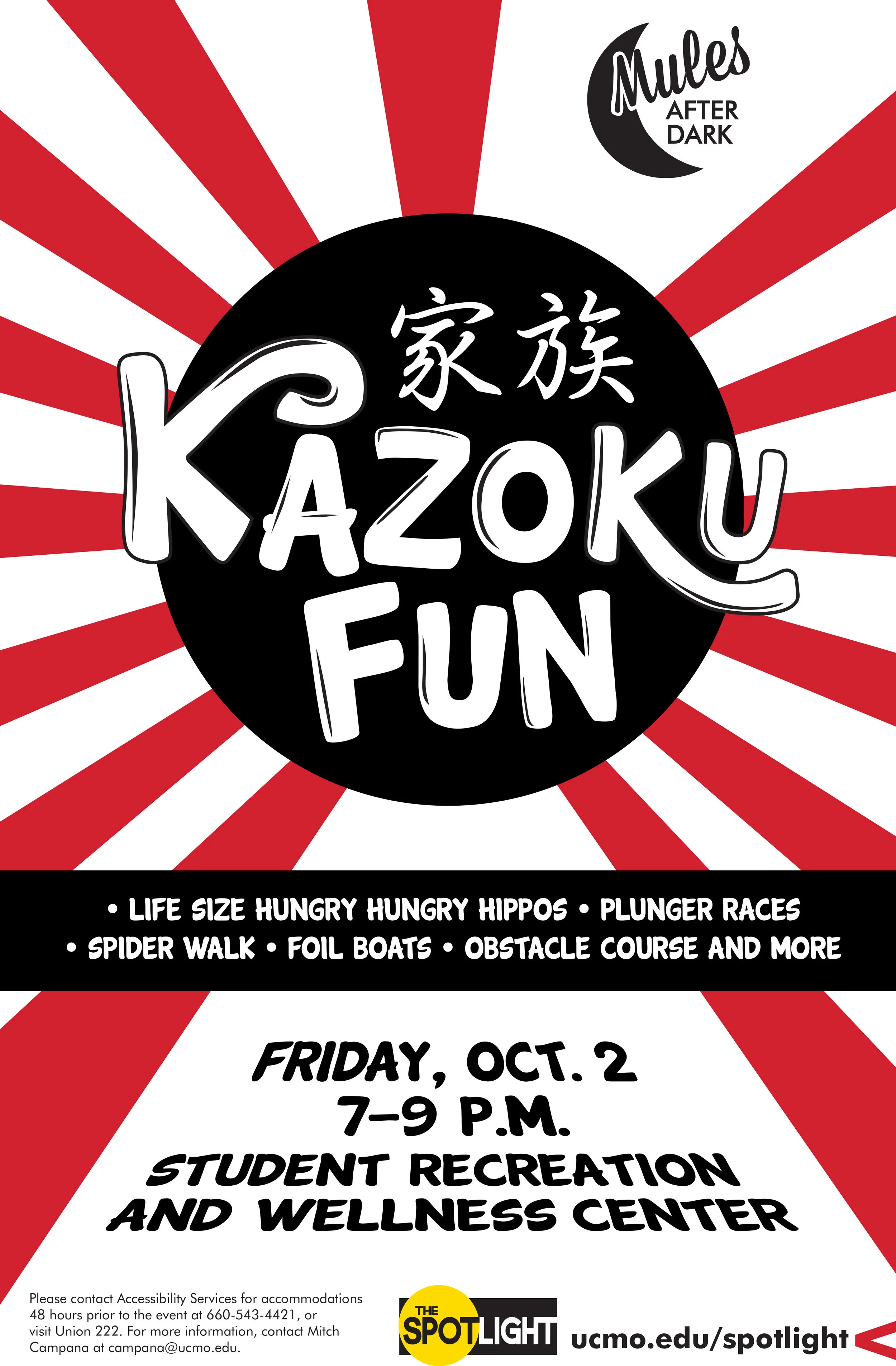 Kozuku_Poster.jpg