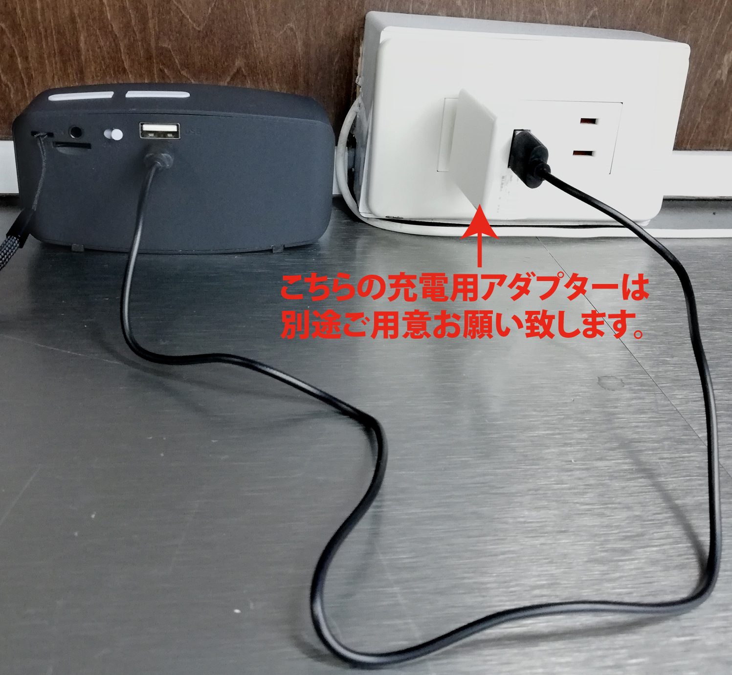 スピーカー充電方法.jpg