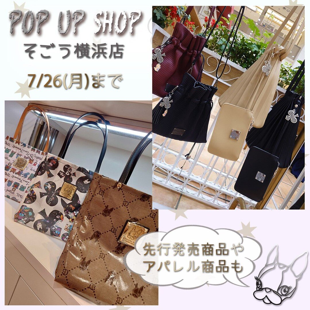 POPUP SHOP そごう横浜店★
先行発売のバッグやアパレル商品も手にとってご覧いただけます💫
ぜひお立ち寄りください🙂

詳細はこちらからご覧ください
&darr;
https://crystalball-galsiamarkez.com/.../60e7fd70a00a4a6e...
#クリスタルボール #CRYSTALBALL #バッグ #bag #dog #bostonterrier #ボステリ #ボストンテリア #hippie #beach #ヒッピー #犬 #ガルシアマルケス