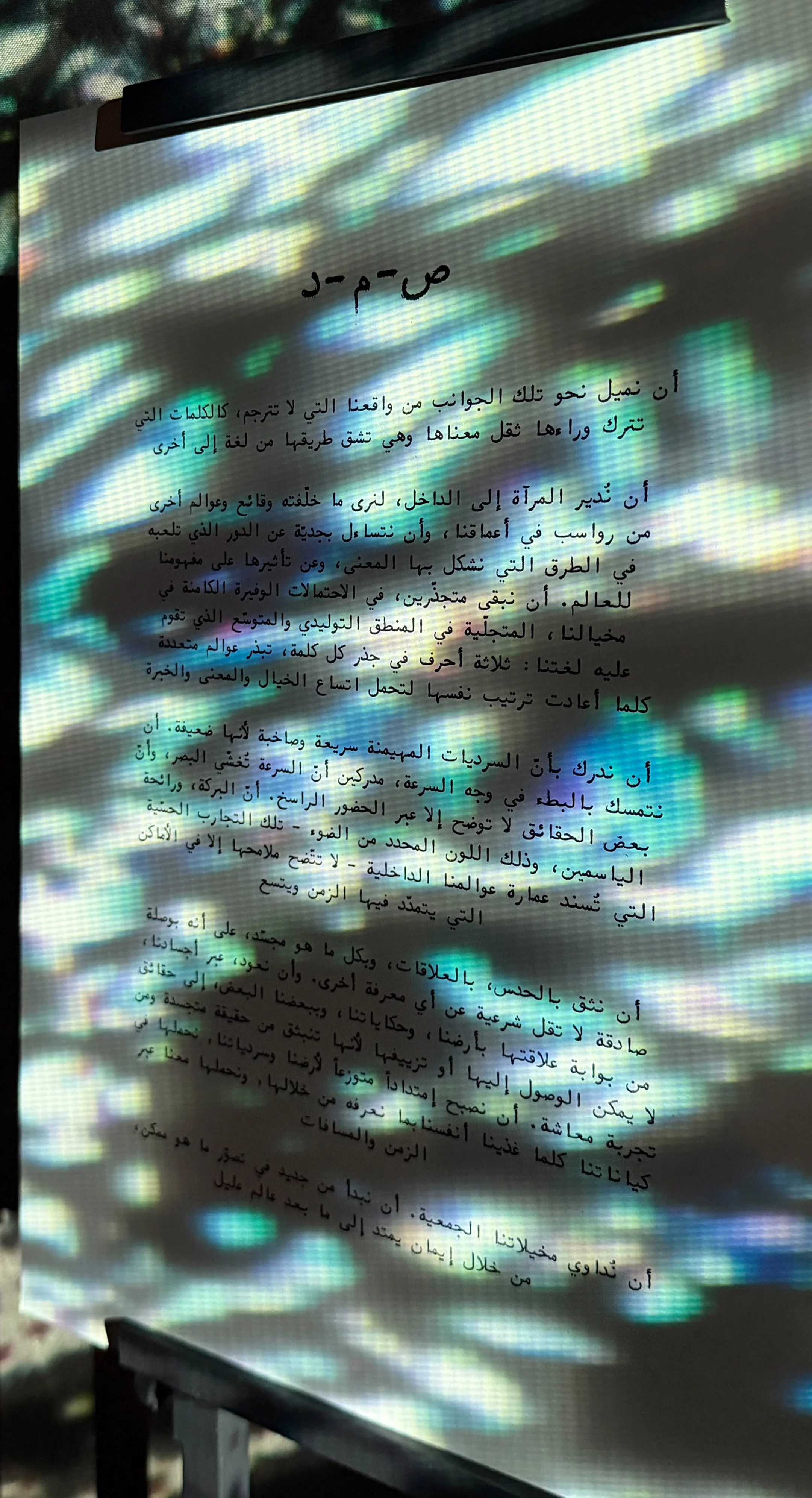 smd text.jpg