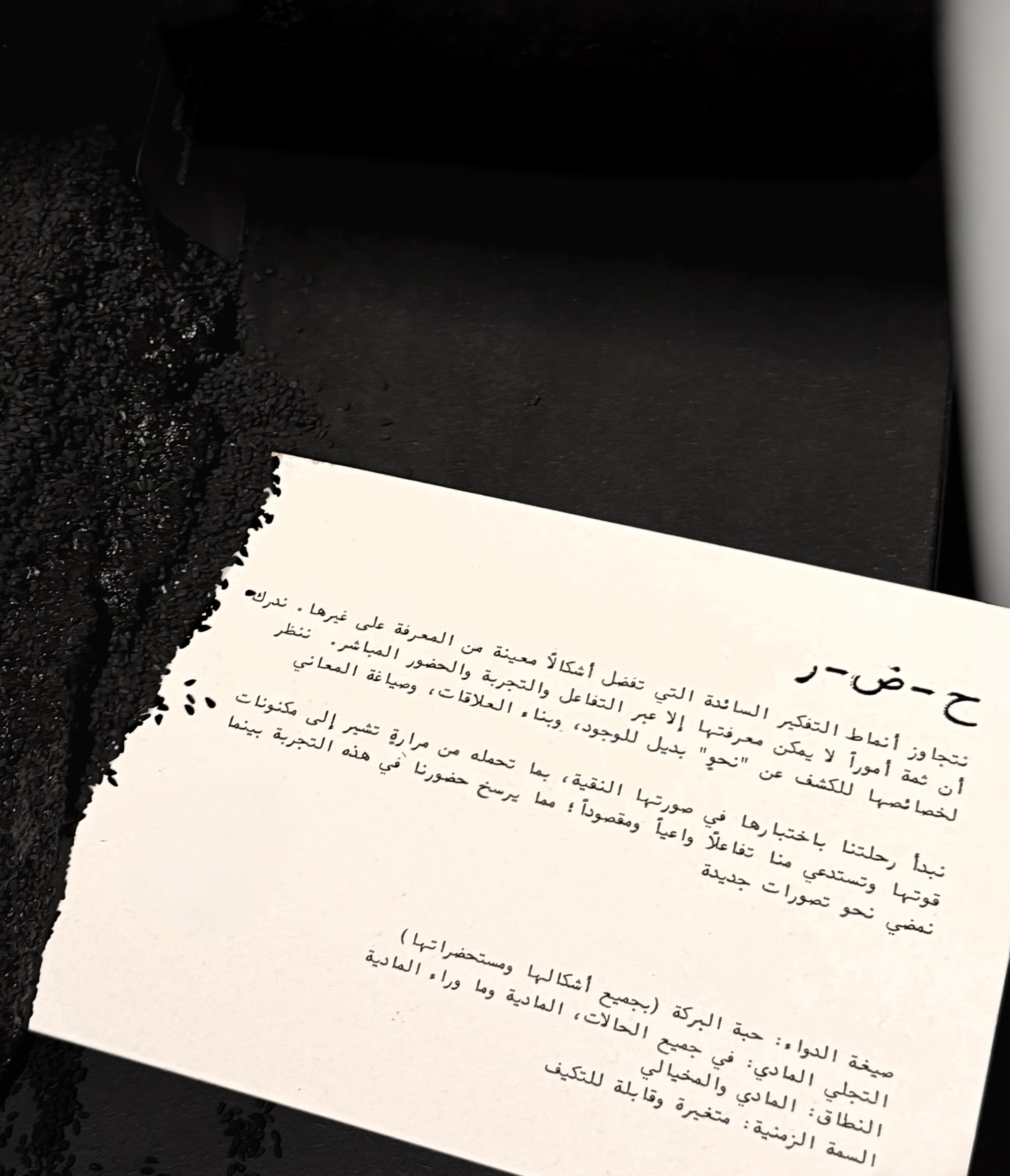 attune arabic.jpg