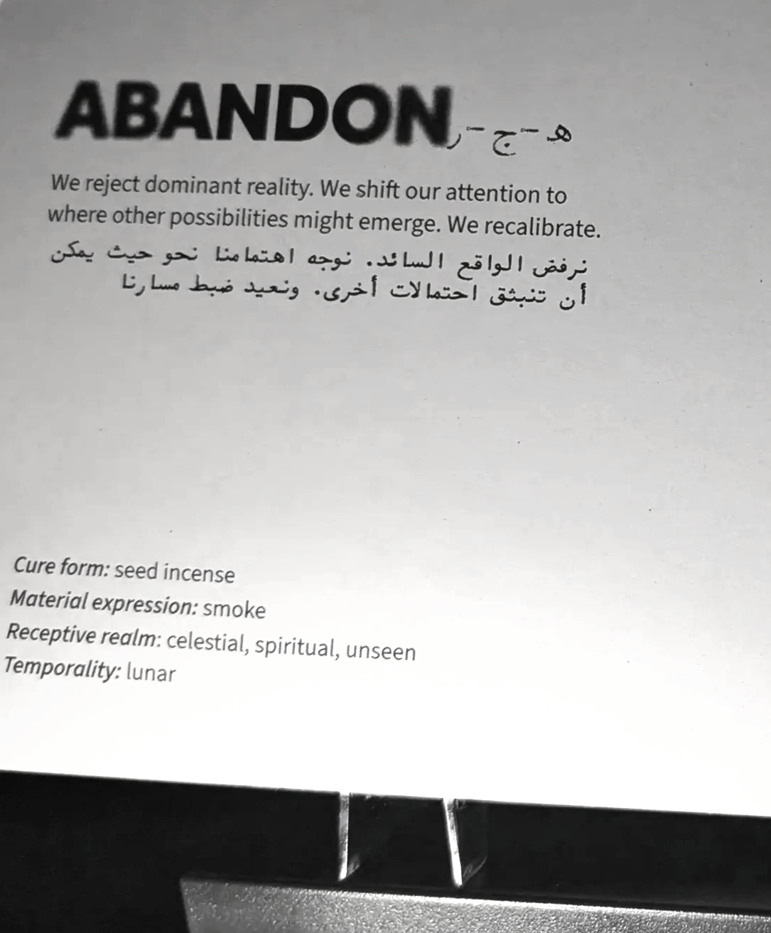abandon.png