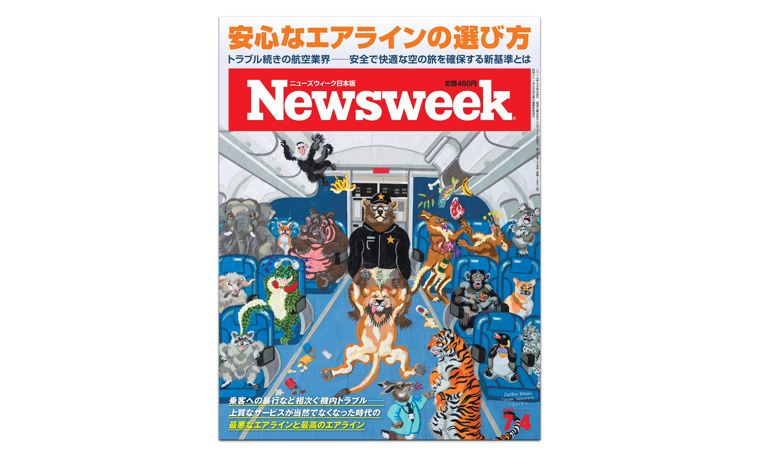 Newsweek Japan Cover
