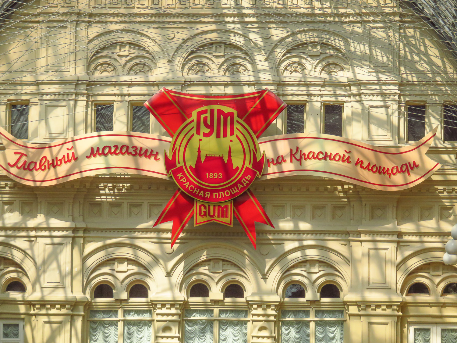 2015 Moscow web 1500X1500-141.jpg