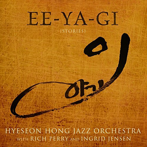 hyeseonhongjazzorch17.jpg