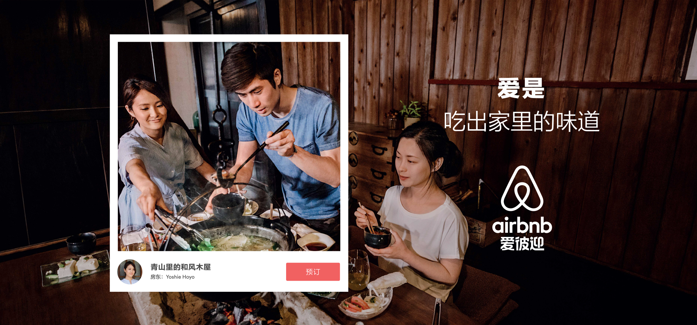 Love is a home to eat like a local.