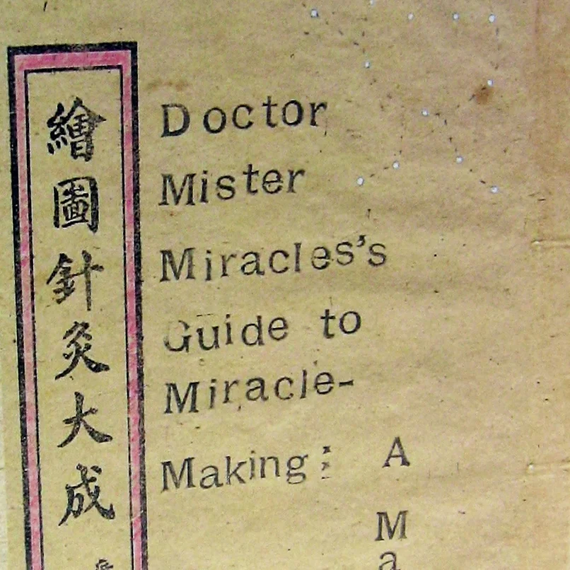 Miracle_Manual_(Facsimile)_1.jpg