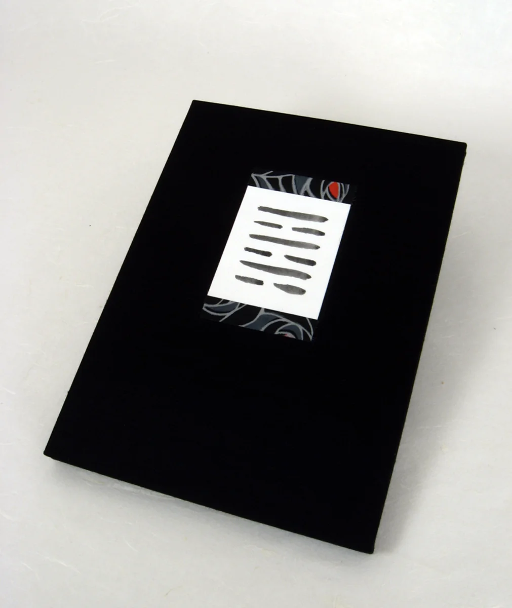 I_Ching_#64_1.jpg