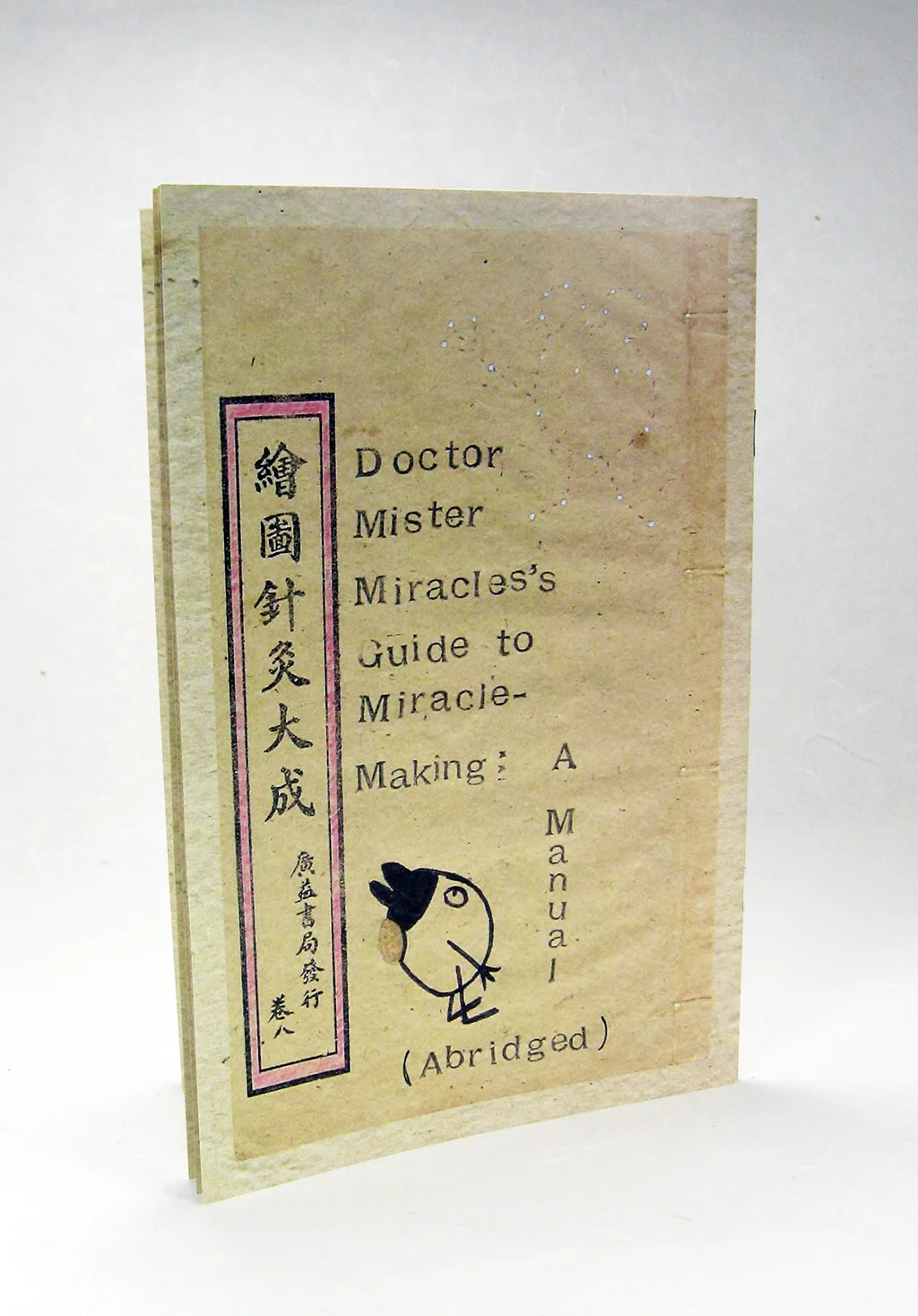 Miracle_Manual_(Facsimile)_1.jpg