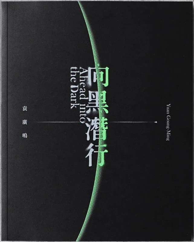 Yuan Goang-Ming: Ahead into the Dark $39.95