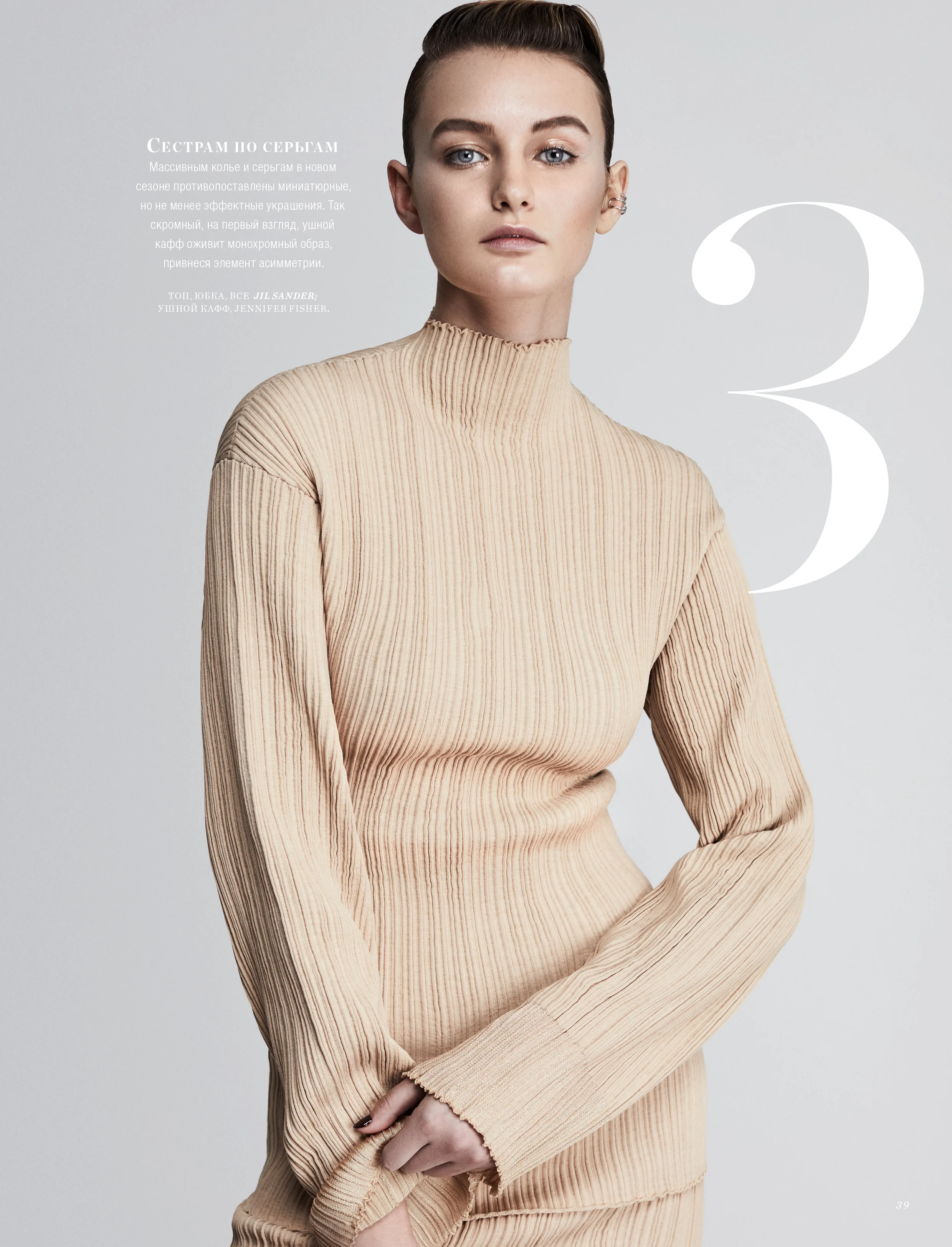 Andie_HarpersBazaar4.jpg