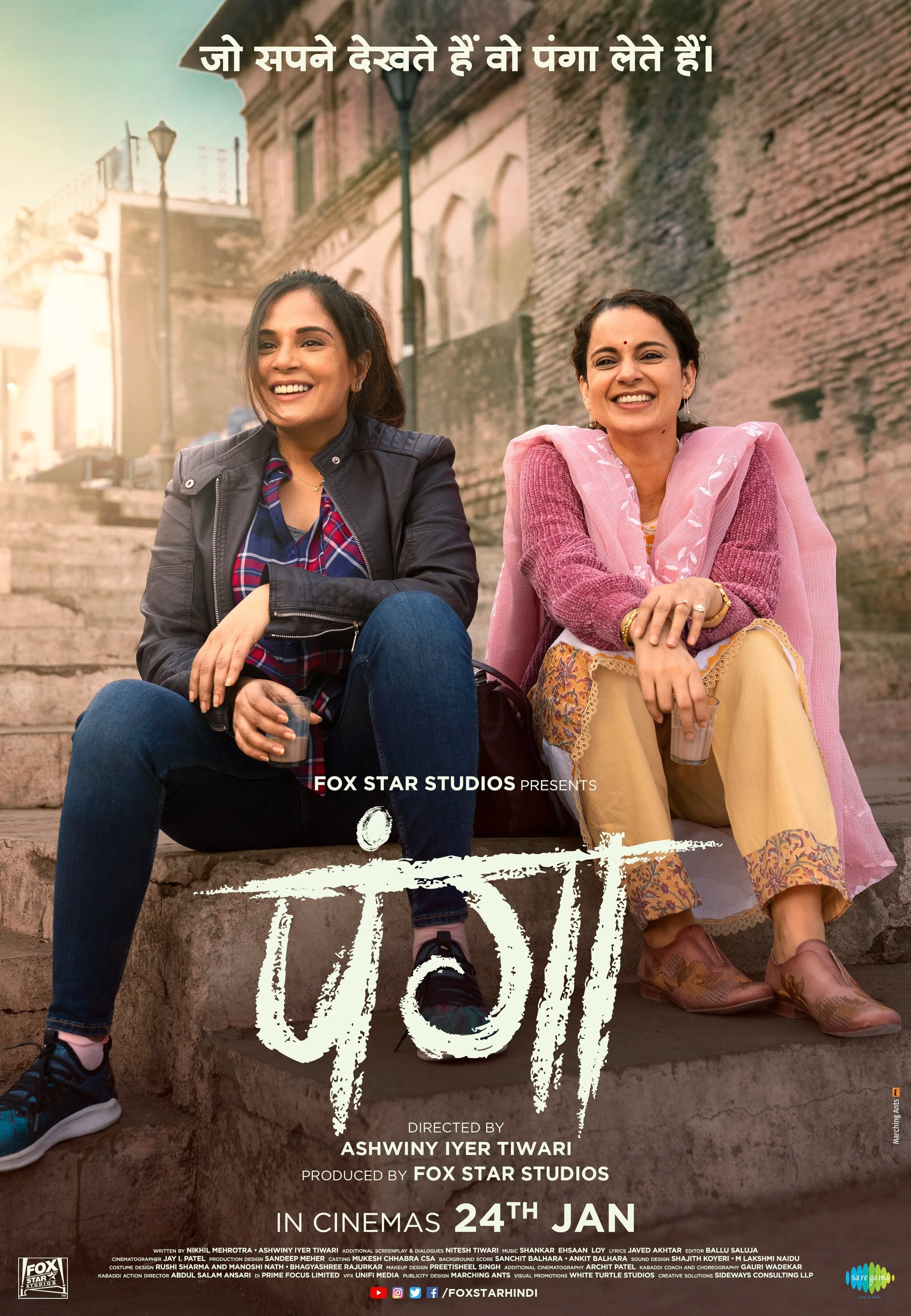 panga-poster-4.jpg