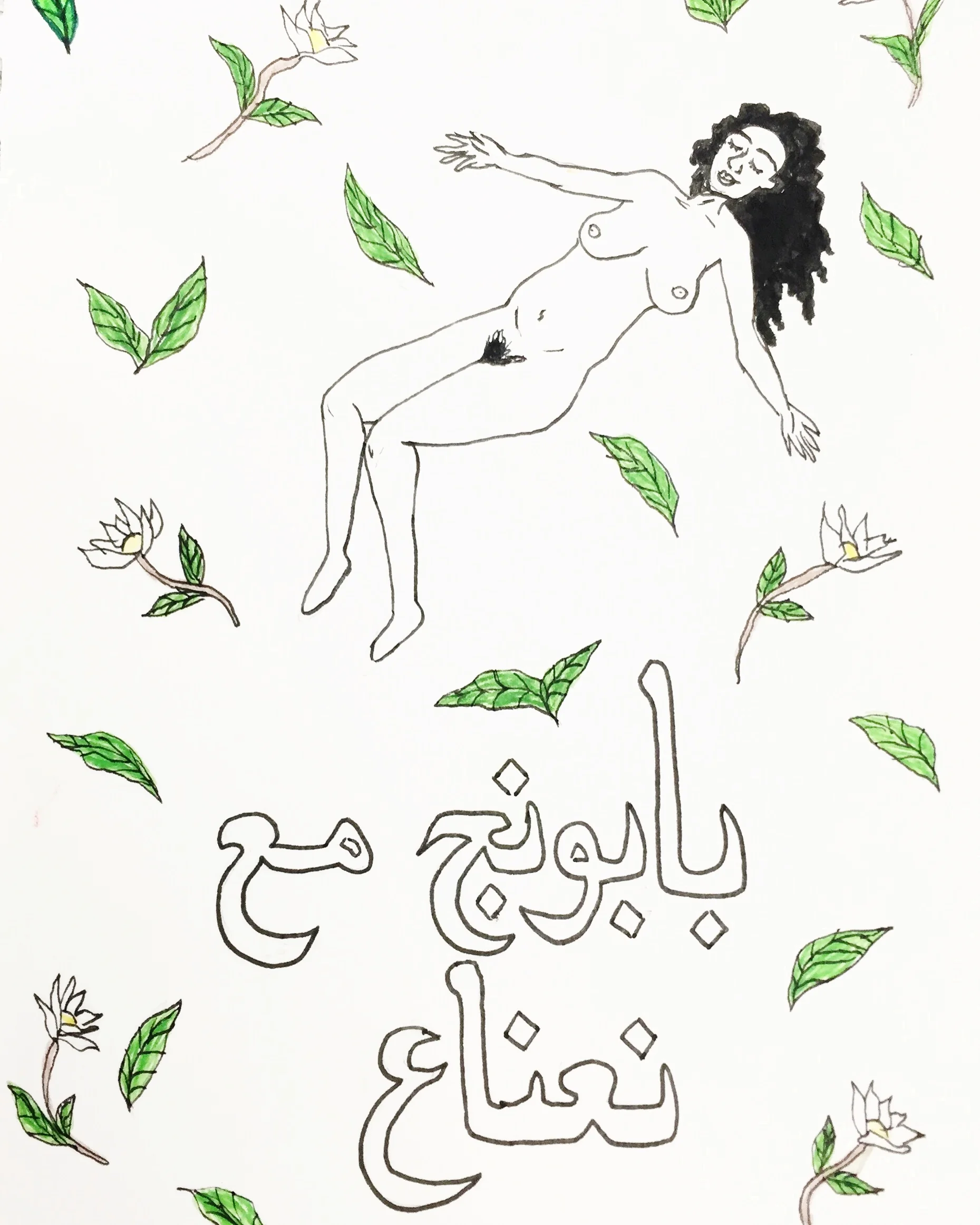 MANAR KHALID: "I ENJOY MAKING ART THAT PEOPLE CAN HOLD"