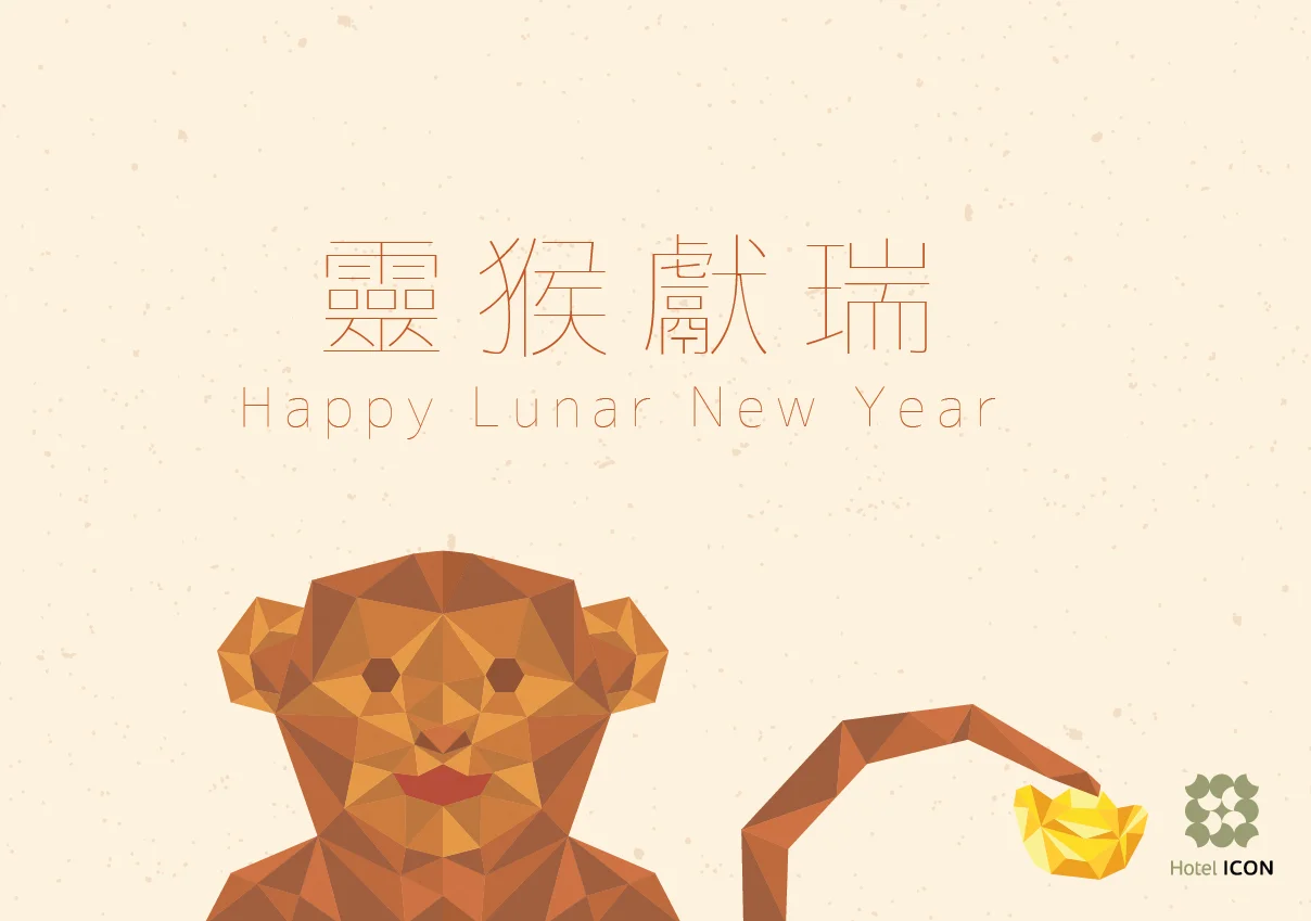 Lunar New Year of Monkey ecard