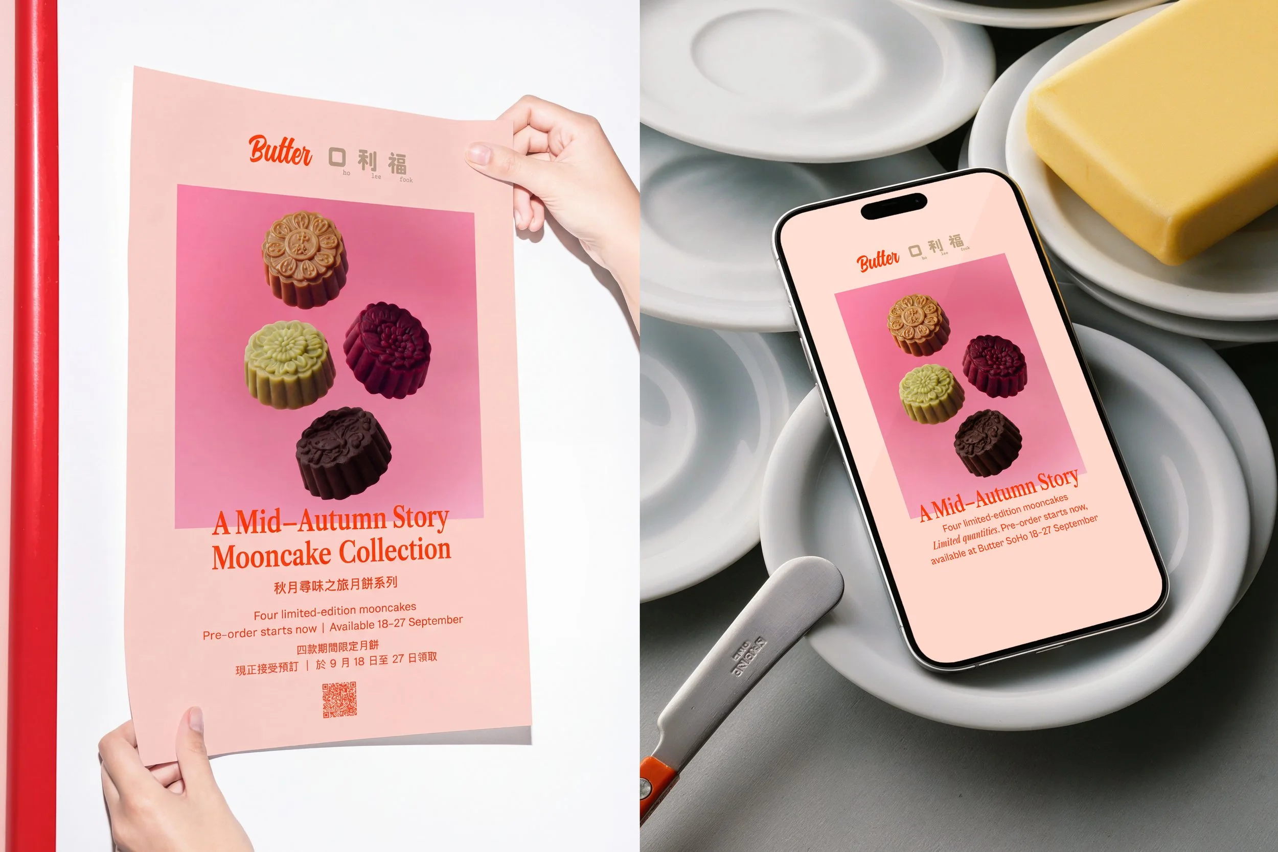 BUT HLF Mooncake Portfolio-17.jpg