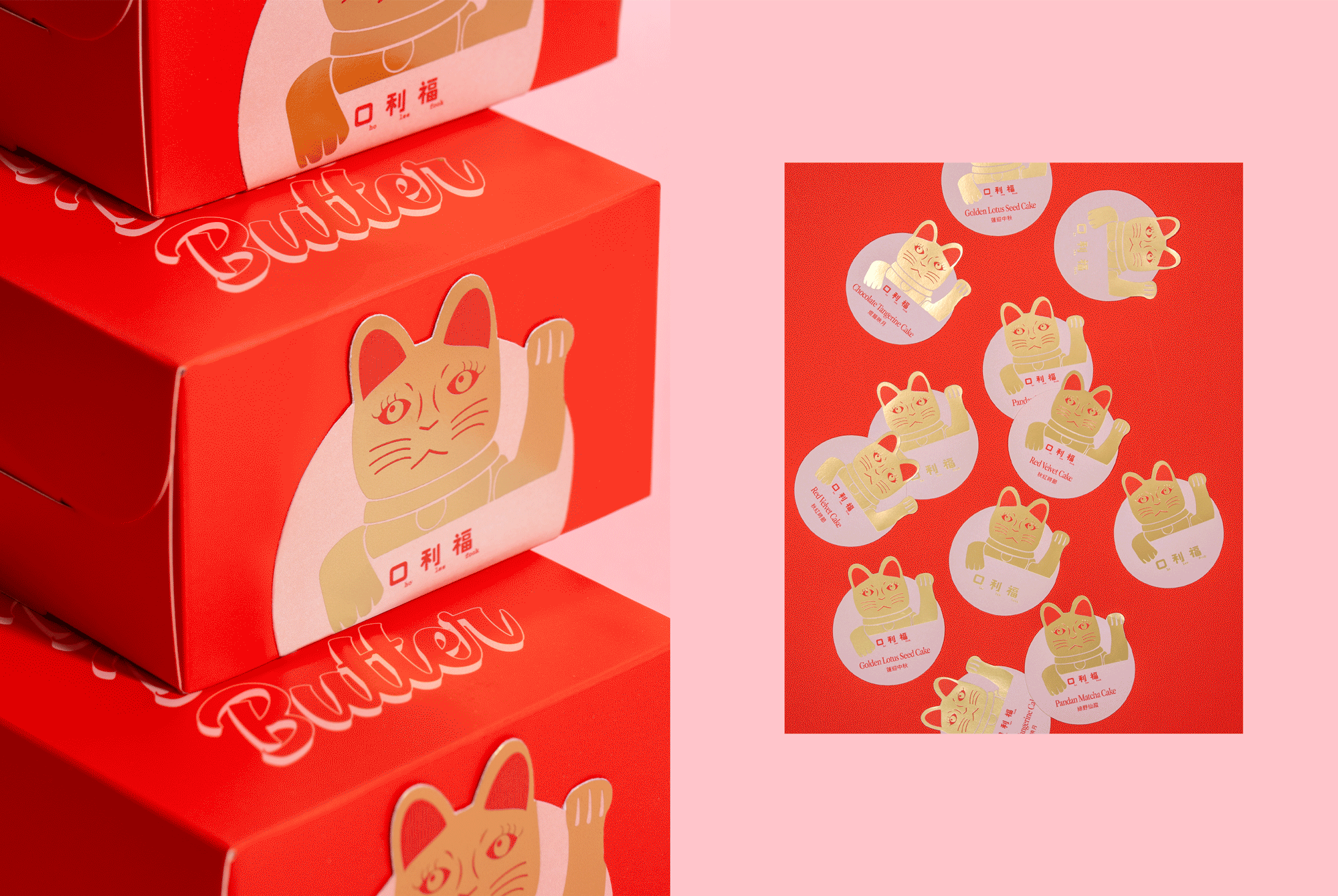 BUT-HLF-Mooncake-Portfolio-12.gif