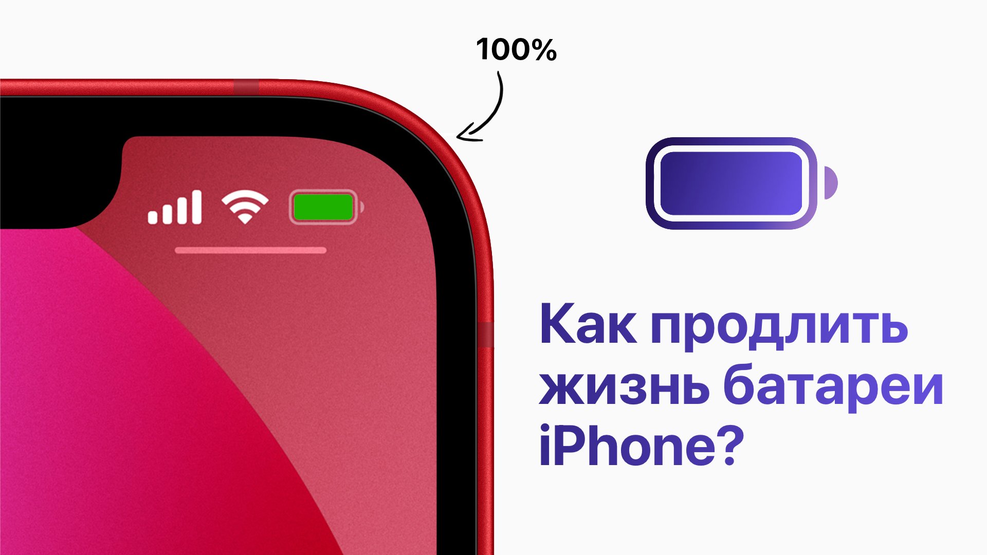Ремонт iPhone, iPad, iPod, Mac в Минске