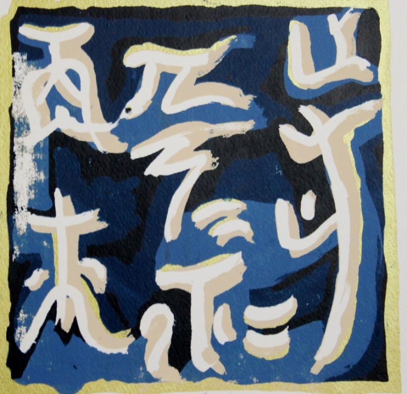 Yin Tyu