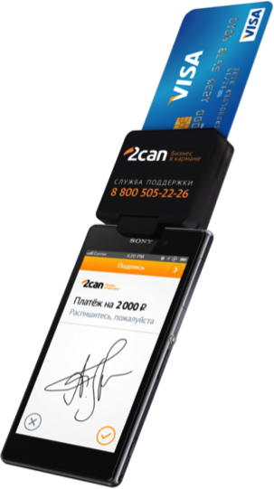 2Can and OpenWay Certify EMV-approved mPOS.png
