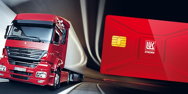 lukoil_card.jpg
