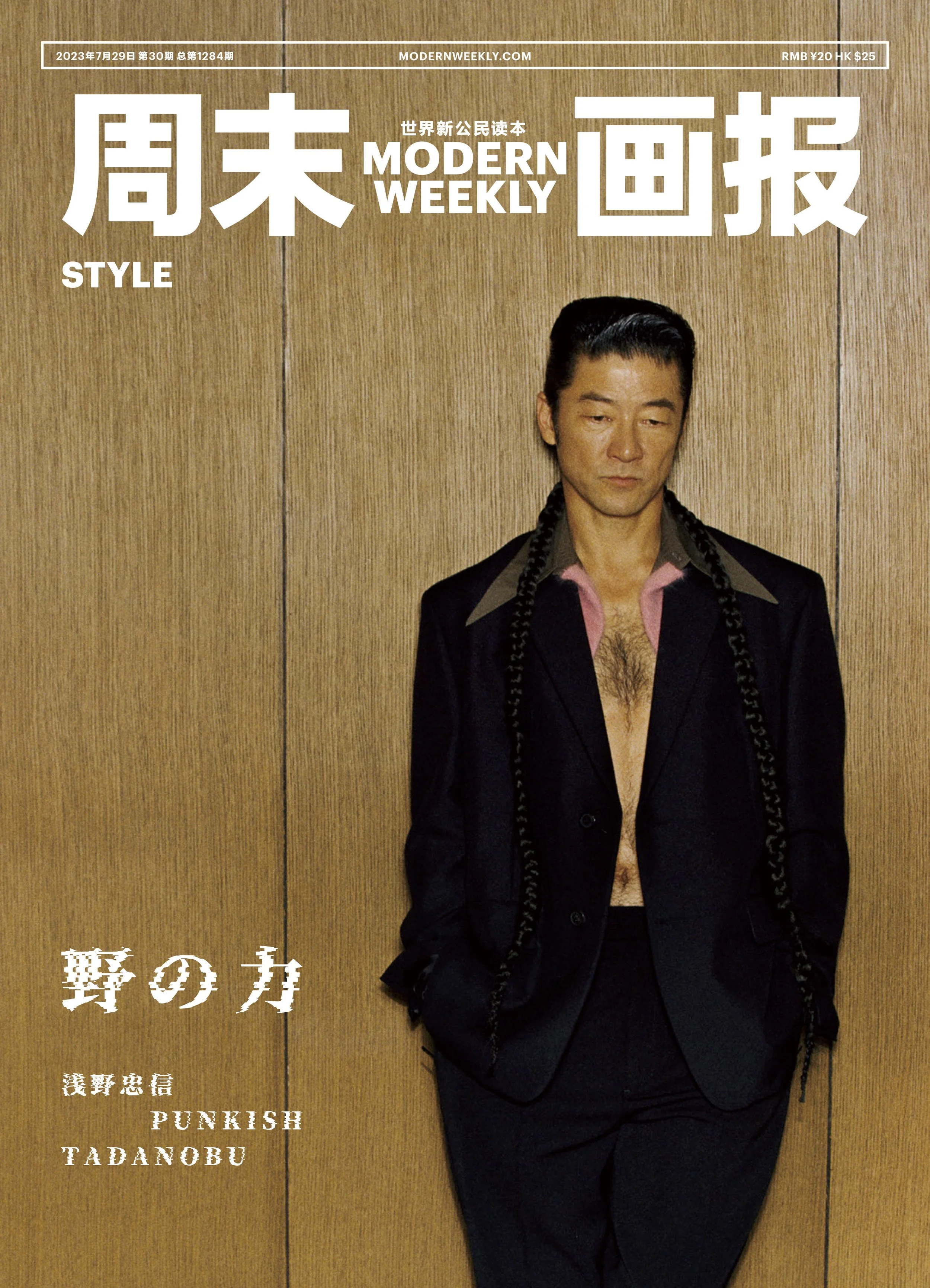 Modern Weekly