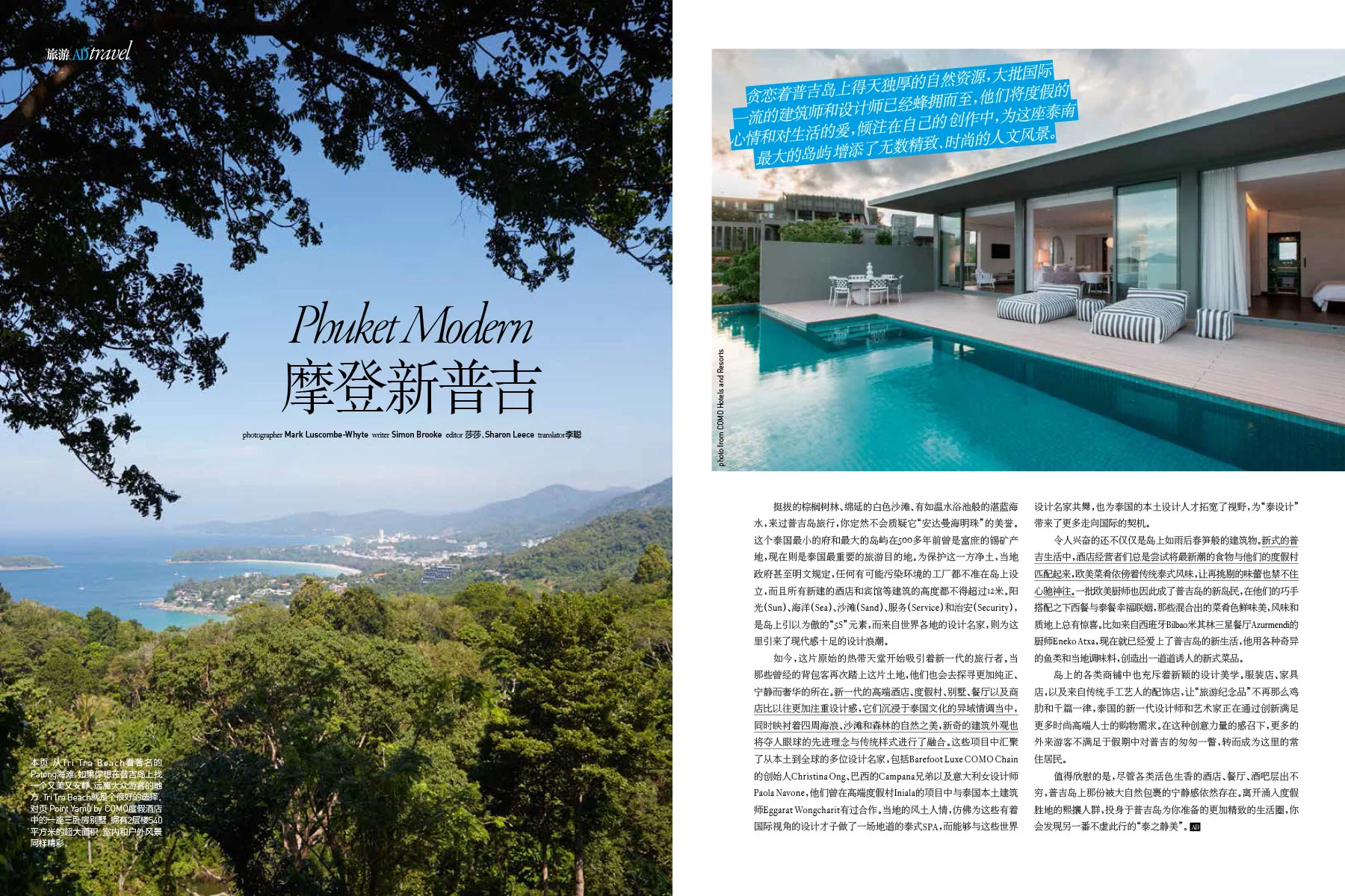 Phuket Travel, Architectural Digest, China.