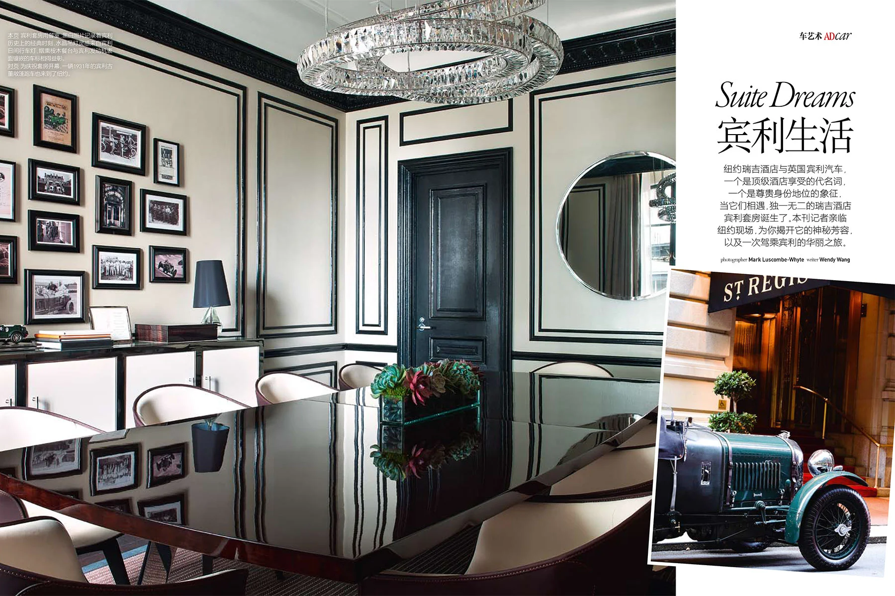 Bentley, St Regis. Architectural Digest, China.
