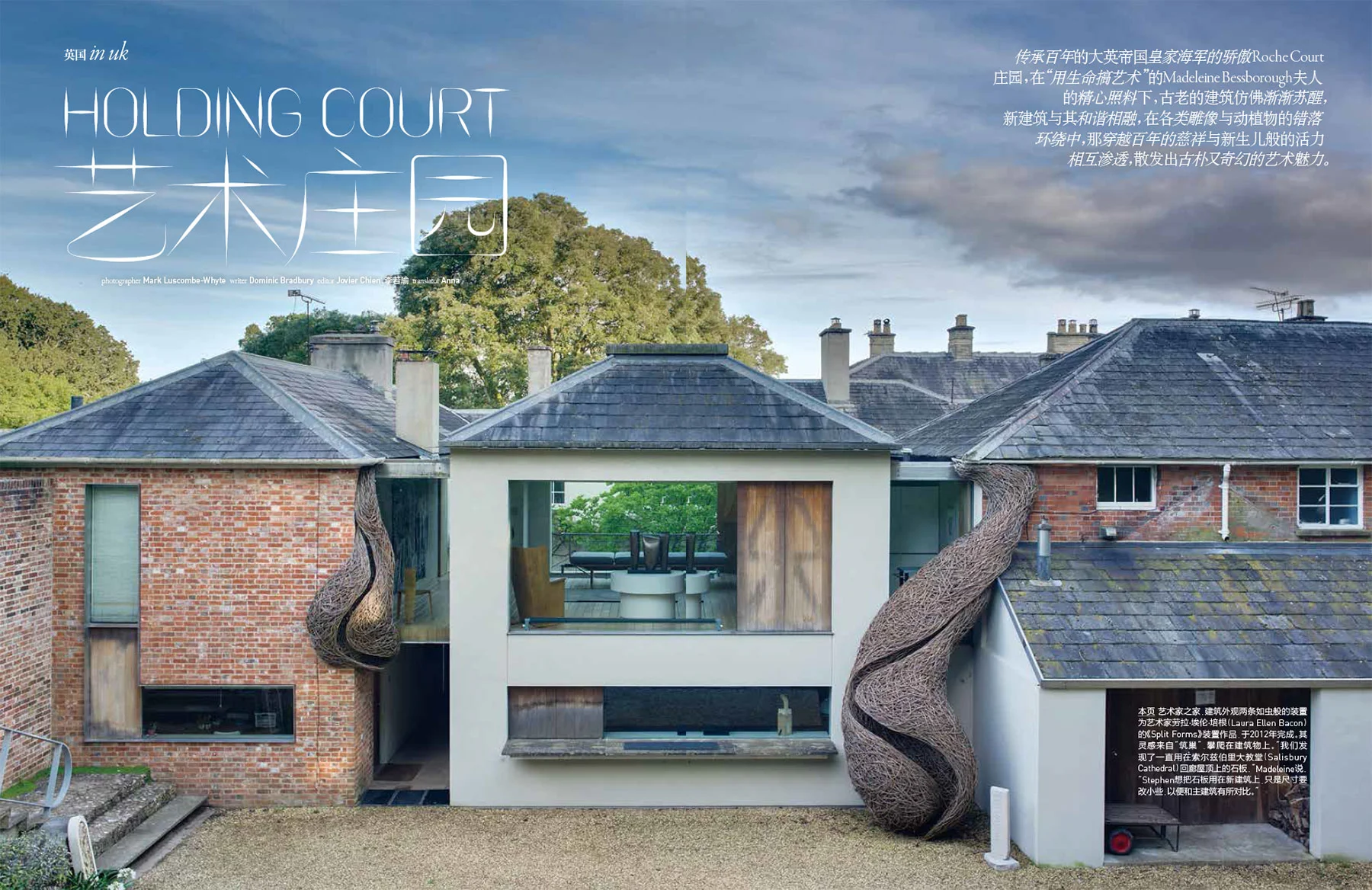 Roche Court, Architectural Digest, China.