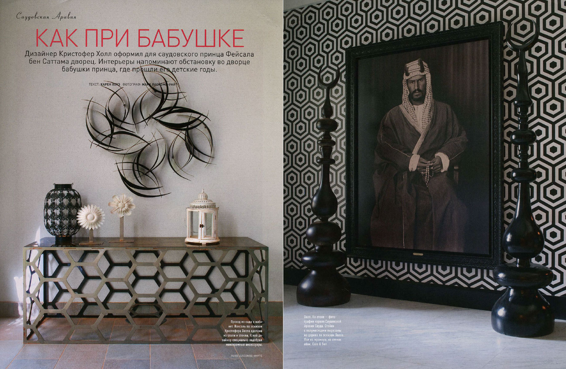 Christopher Hall, Architectural Digest, Russia.