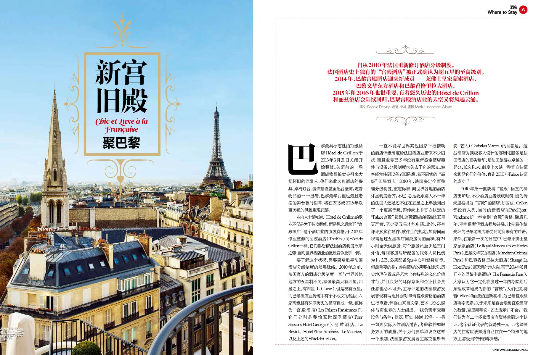Paris Hotels, Conde Nast Traveller, China.