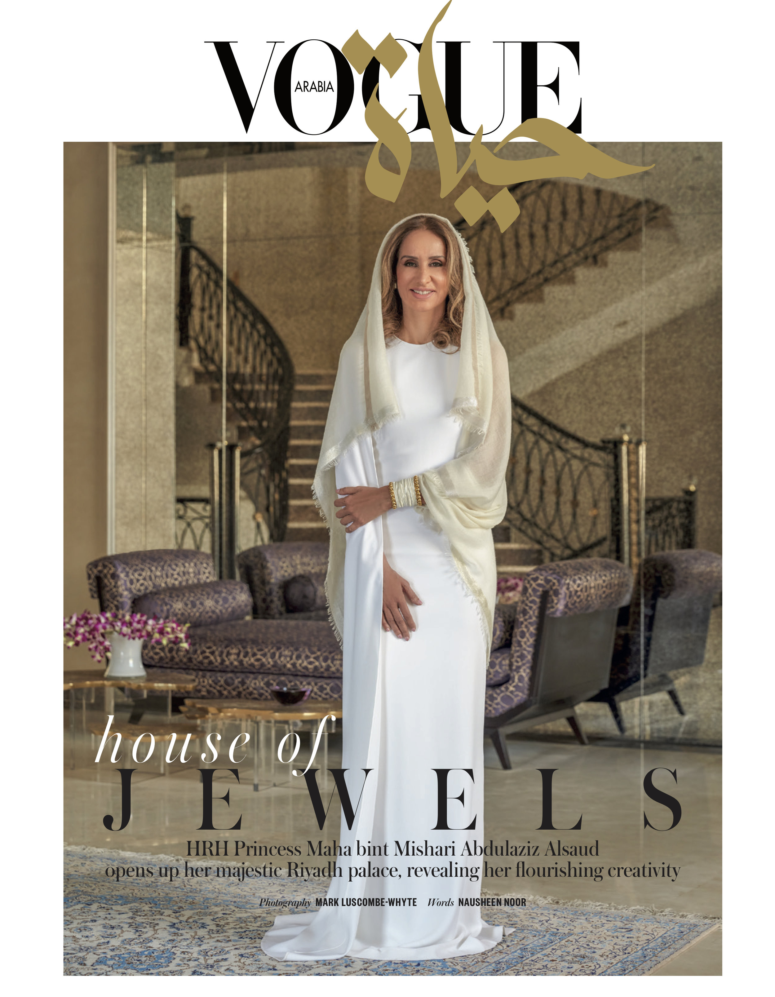 Vogue Arabia. Princess Maha bin Mishari Abdulaziz Al Saud.