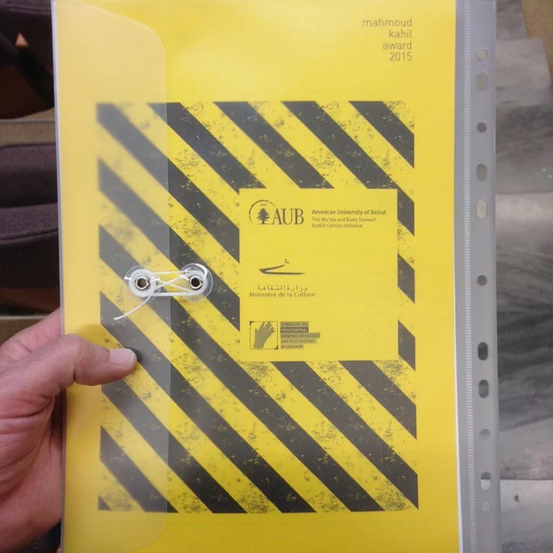 Submissions open for the 2015 Mahmoud Kahil Award