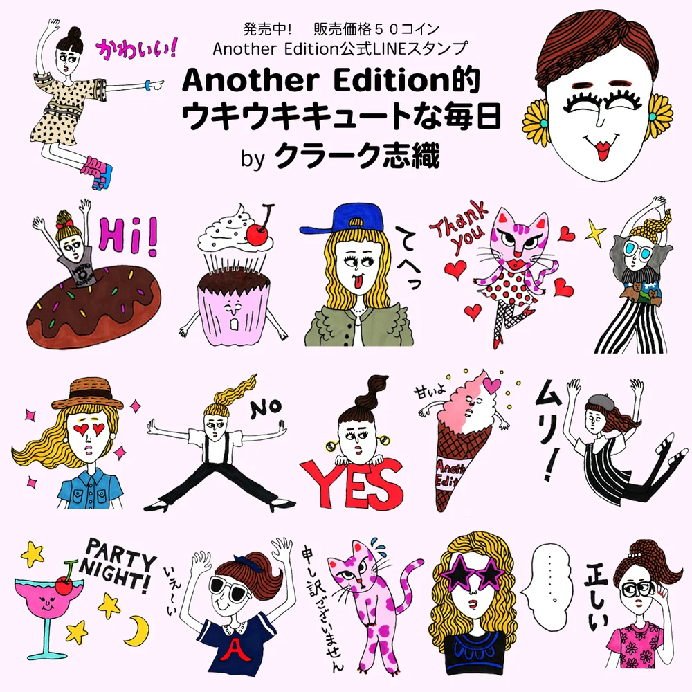 Another Edition Shiori Clark Lineスタンプ発売開始です Shiori Clark