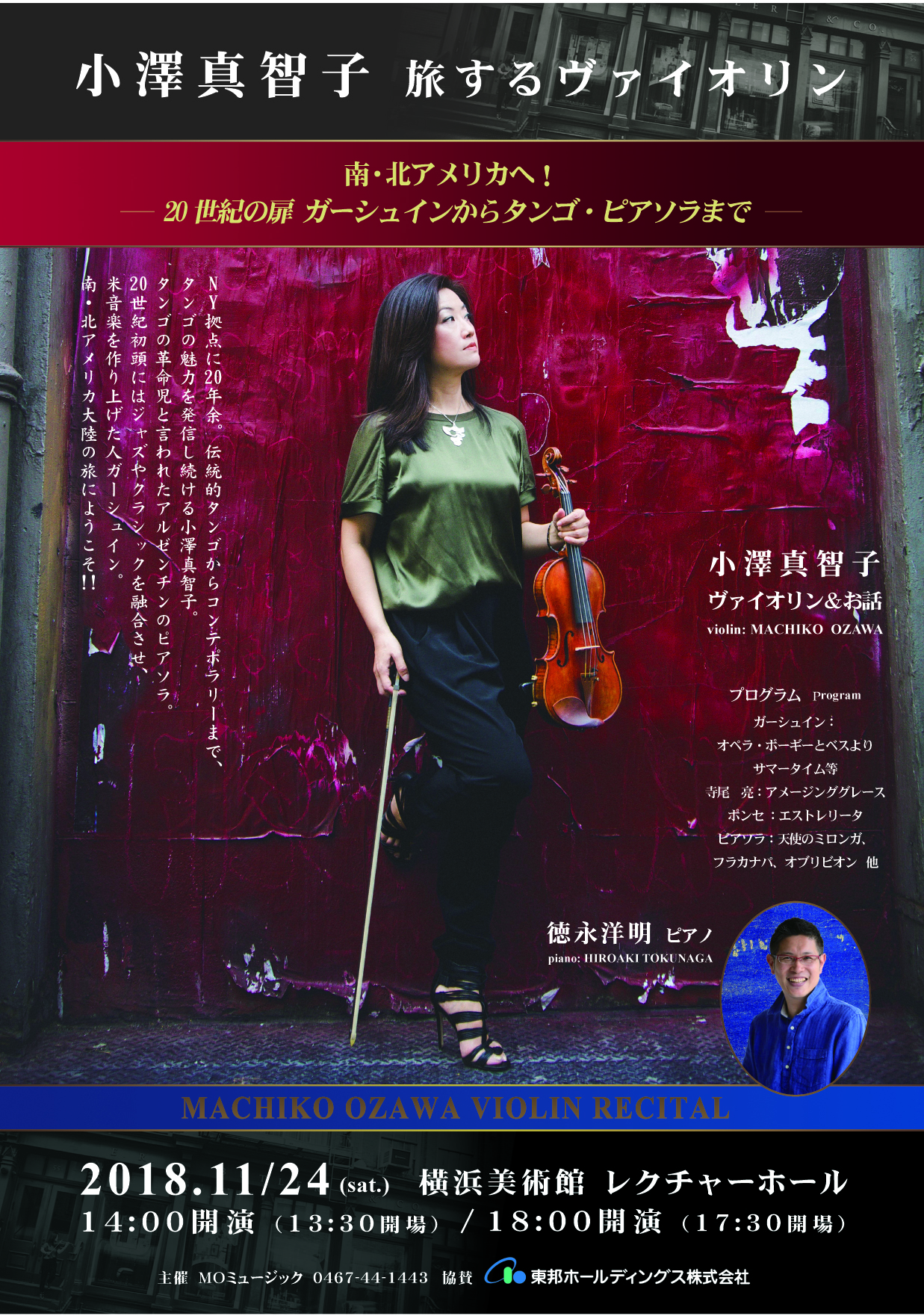 横浜美術館チラシ表20180831.jpg