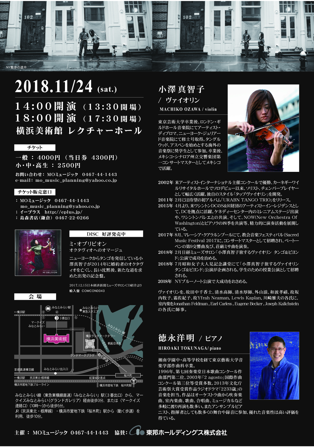 横浜美術館チラシ裏20180831.jpg