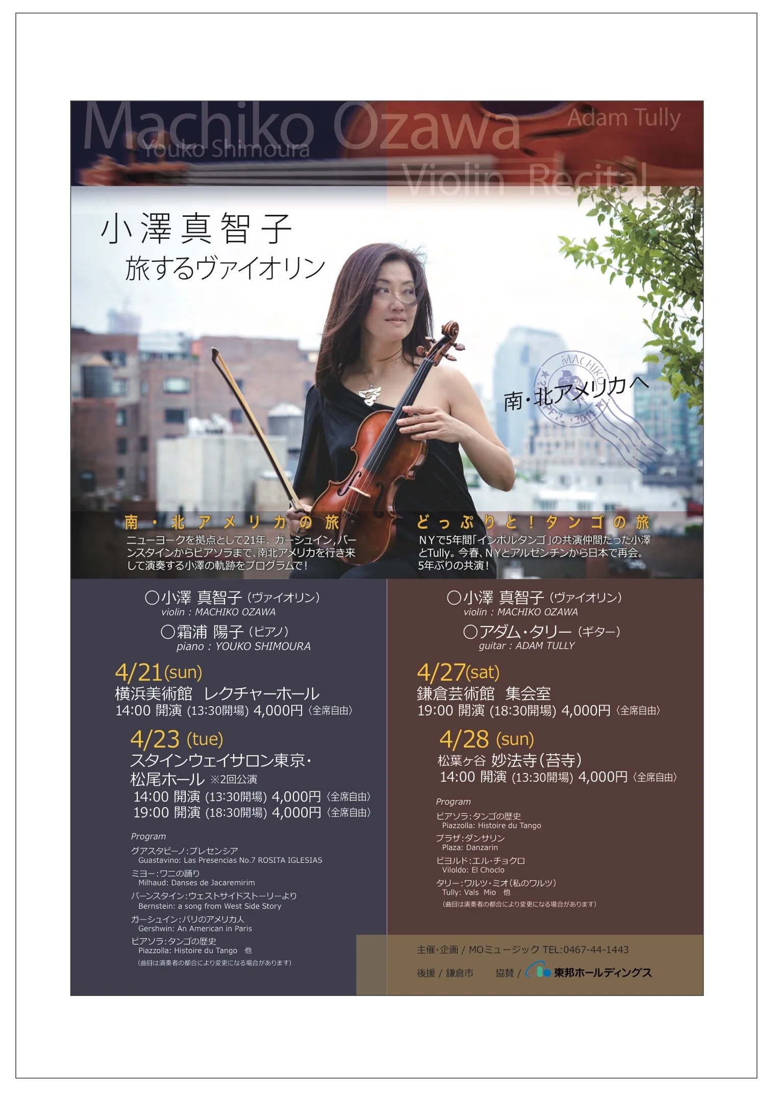 チラシ表2019春.jpg
