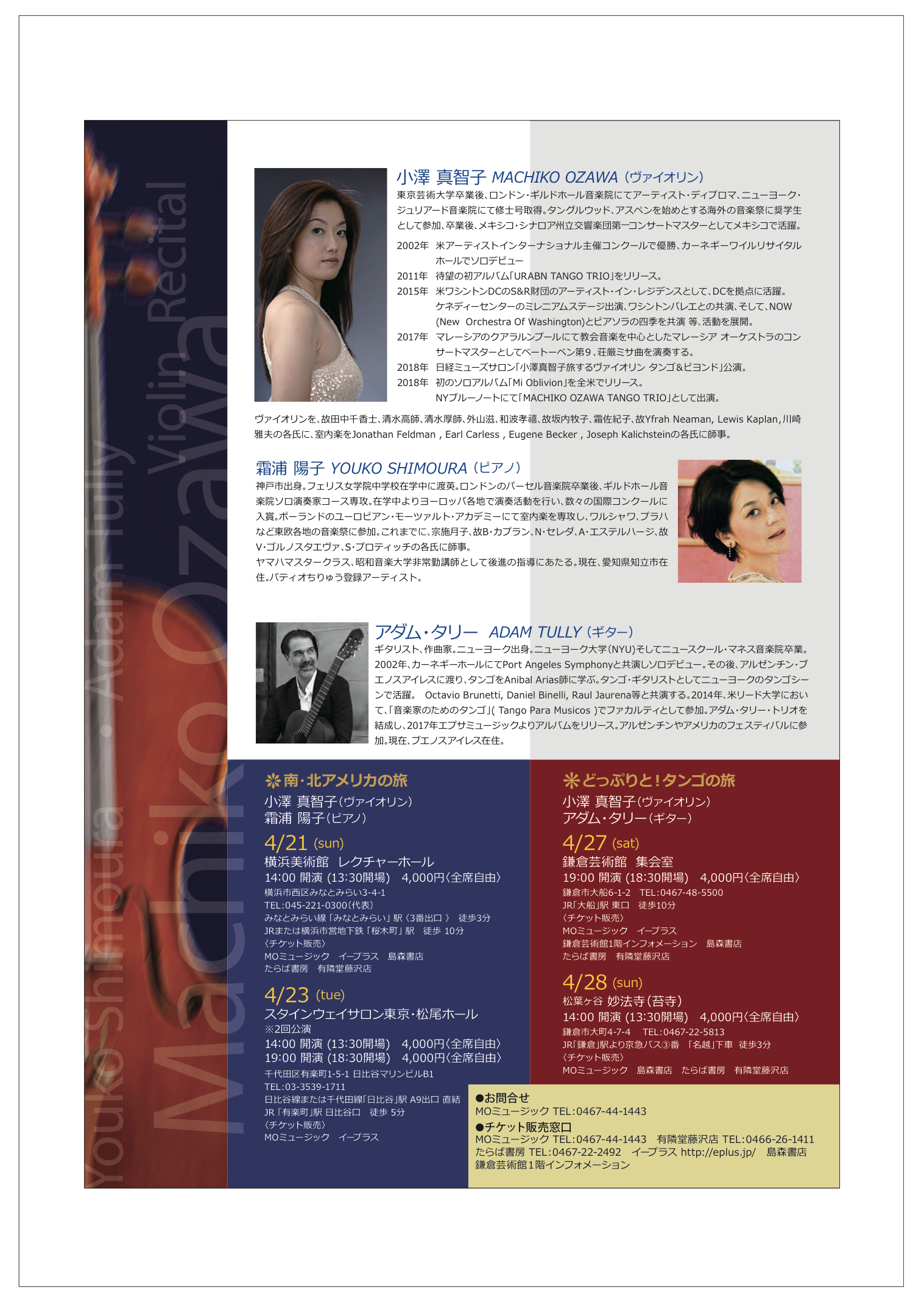2019春演奏会チラシ裏.jpg