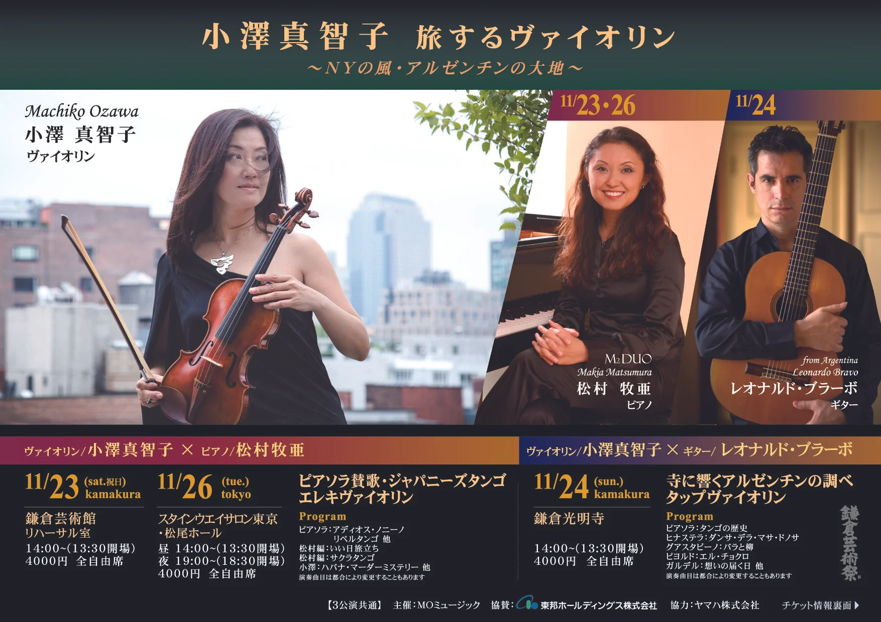2019ozawa-ol-01.jpg
